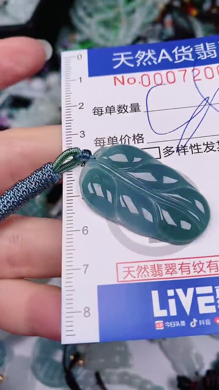 【闪购商品】翡翠颈饰未镶嵌00007200