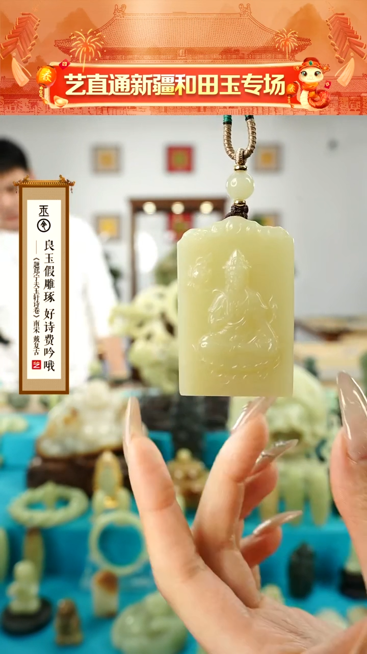 【闪购商品】和田玉挂件未镶嵌甘黄观音