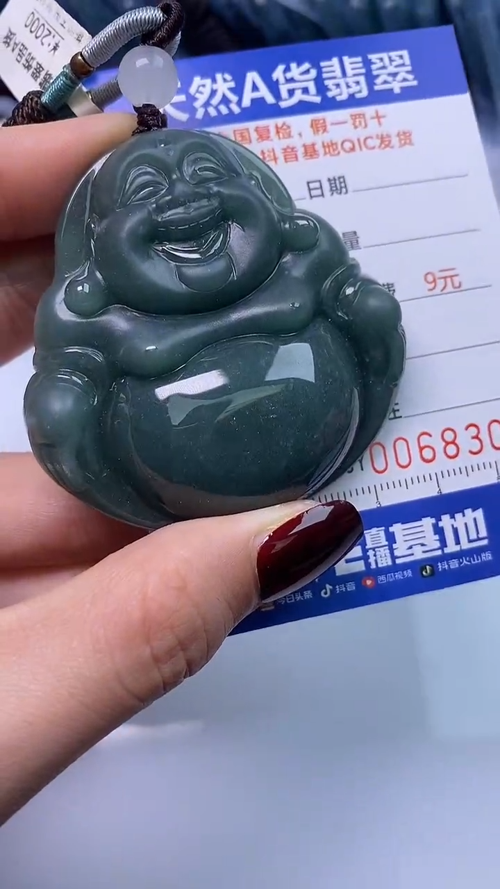 【闪购商品】翡翠颈饰未镶嵌A货翡翠8308