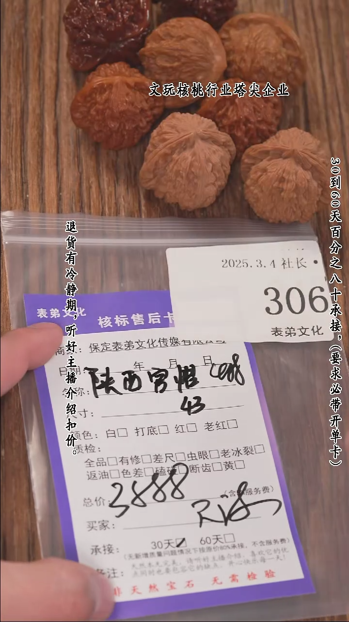 【闪购商品】文玩核桃把件306陕西官帽等4对
