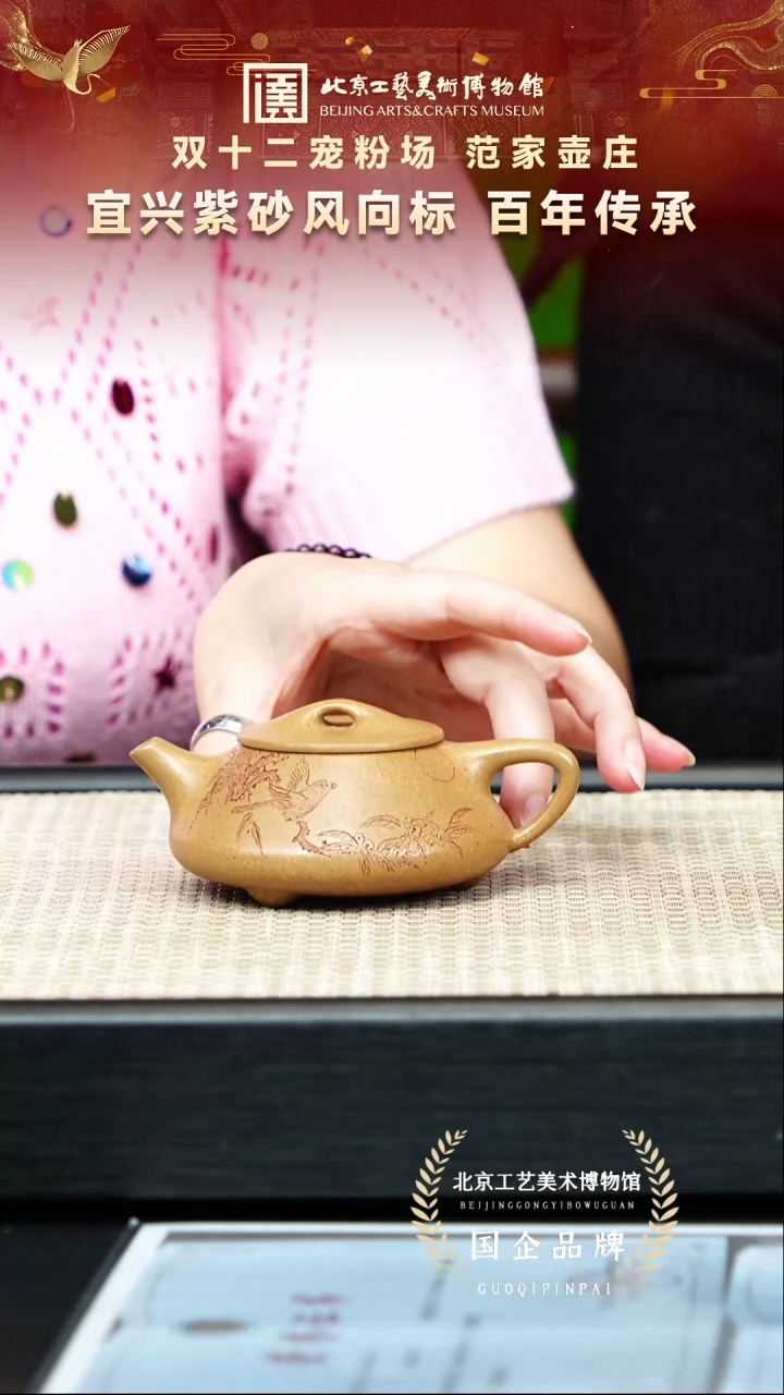 茶壶紫砂56宜兴紫砂 范家壶庄专场