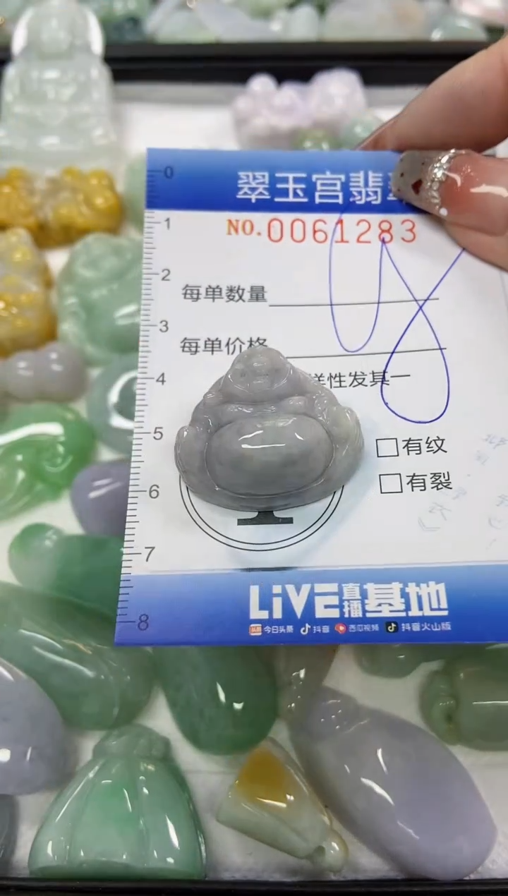 【闪购商品】翡翠颈饰未镶嵌闪购商品0061283