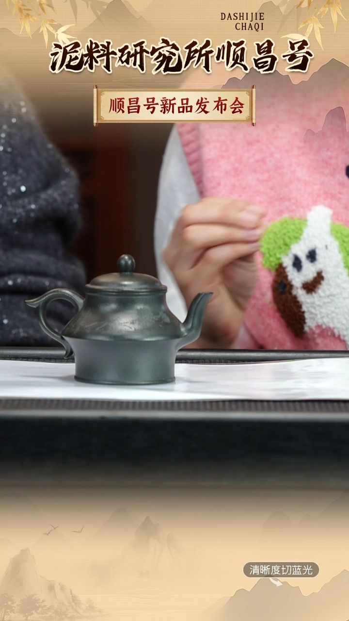 茶壶紫砂顺昌号  一厂老绿泥 亲和220CC左右