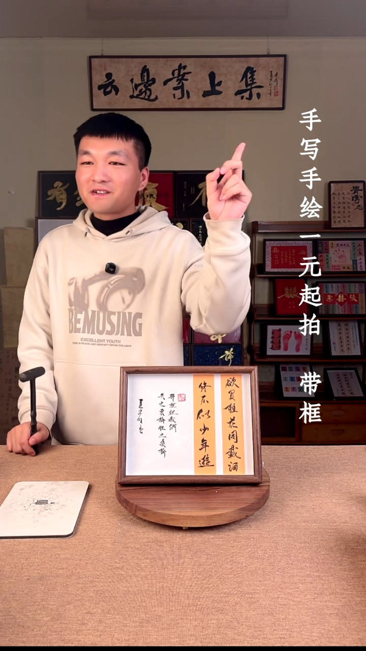 书法乐*书法文玩，手写手绘