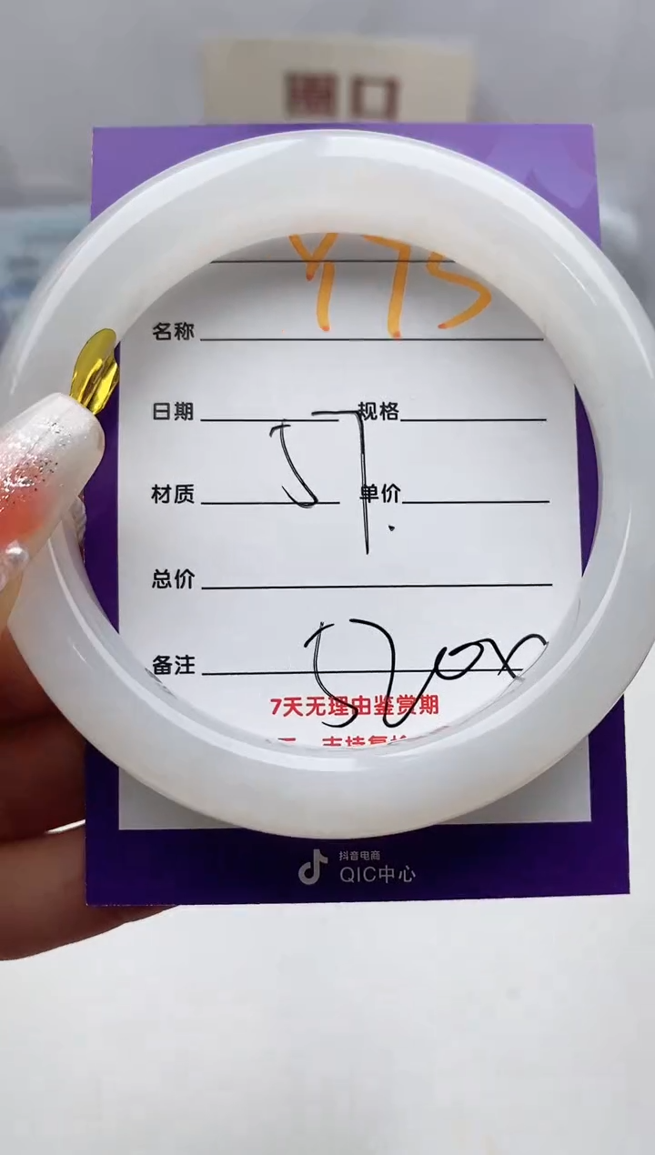 【闪购商品】和田玉手镯未镶嵌Y75微色差