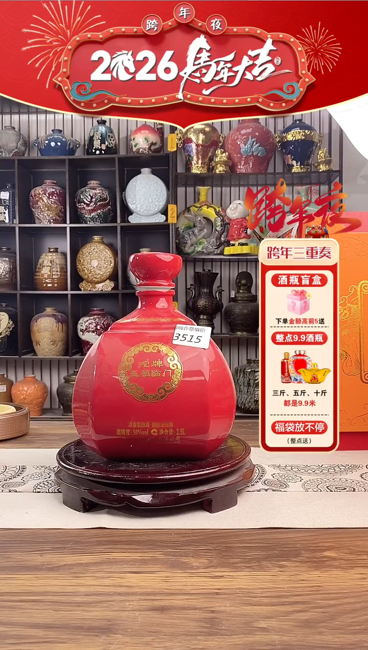 5斤红色沱牌3515微瑕无锁不支持退换