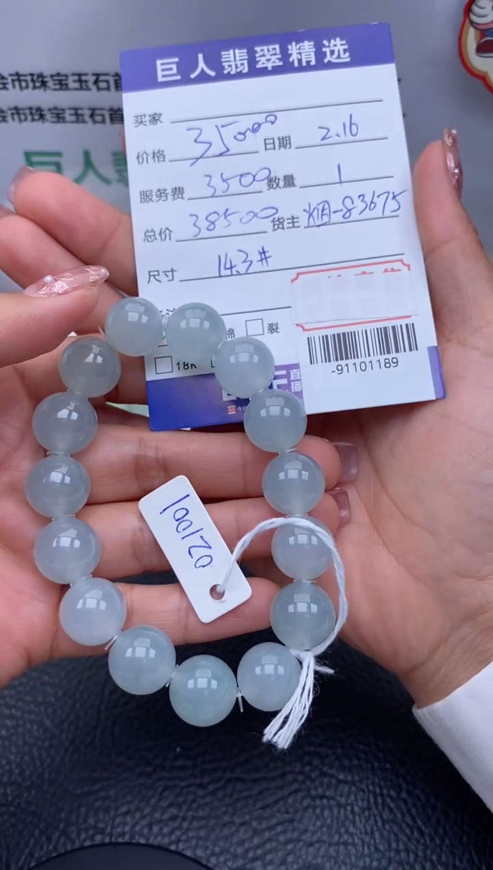 【闪购商品】翡翠颈饰未镶嵌手串多人-91101189