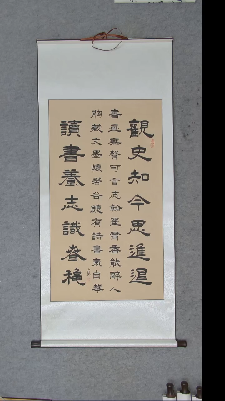 书法王老师书法作品陕西西安140*60