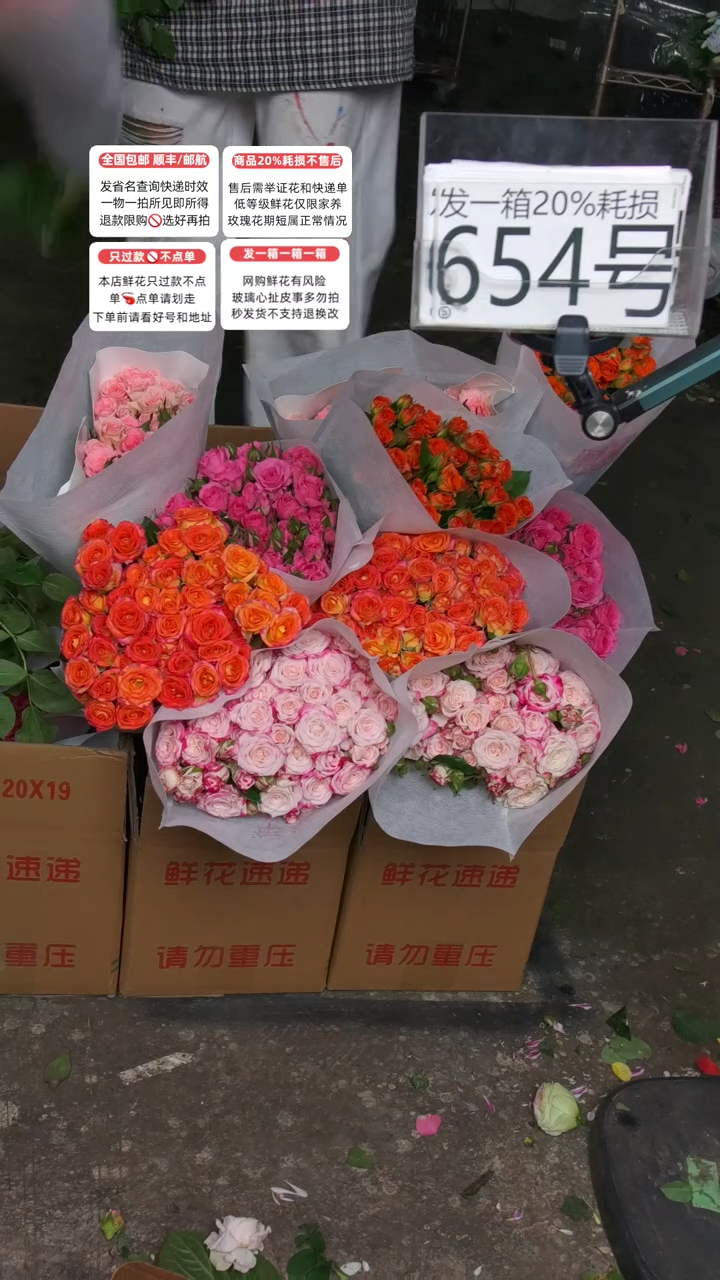 654号♥含20%耗损发一箱