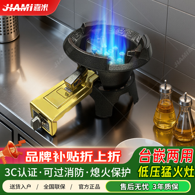 小型液化气台式燃气灶商用猛火灶摆摊专用猛火煤气灶猛火燃气灶