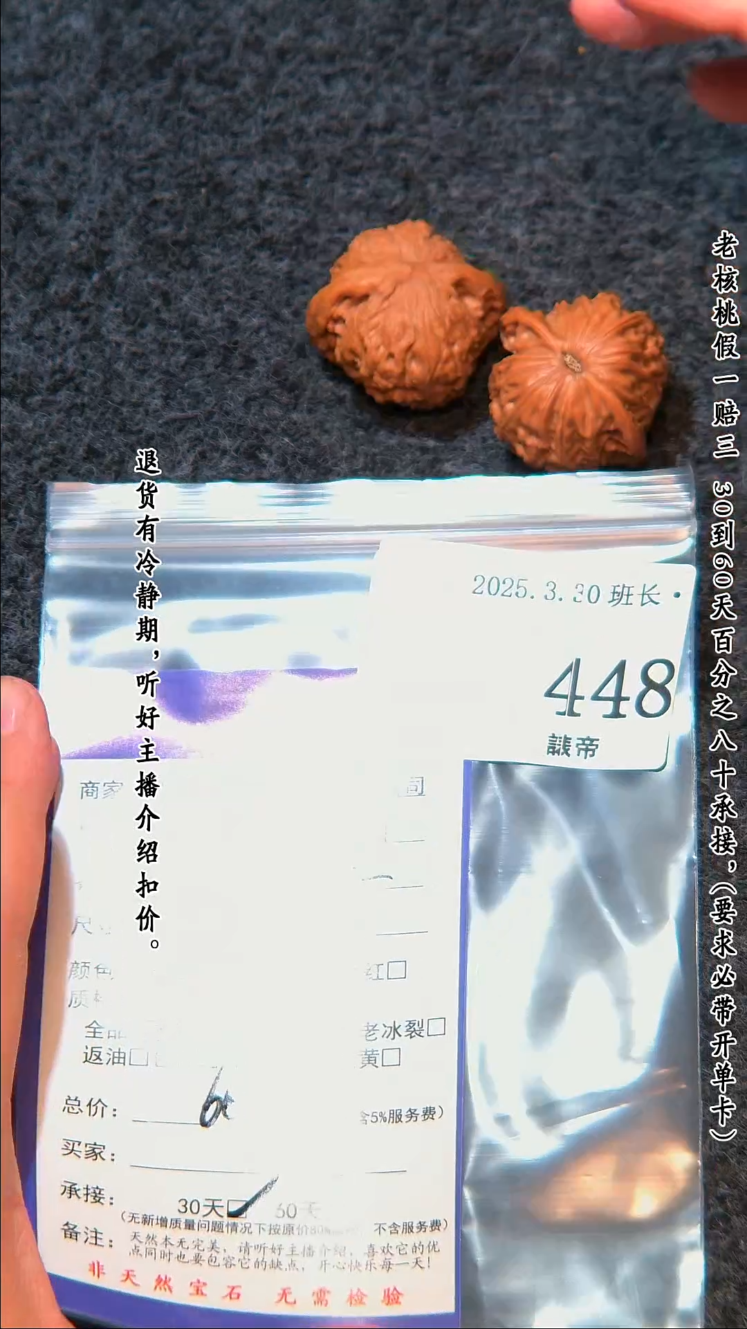 文玩核桃把件448磨盘
