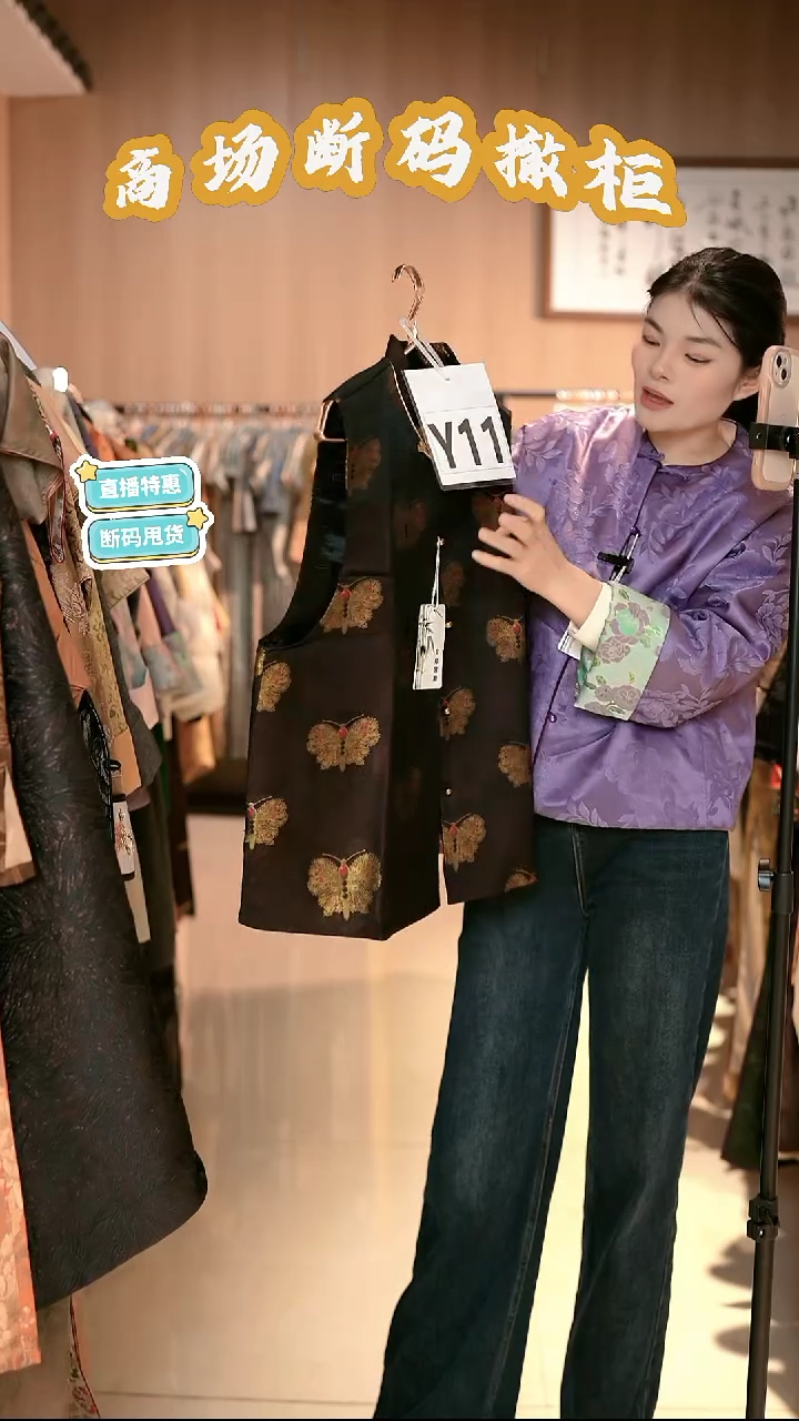 Y11 L码 新中式国风