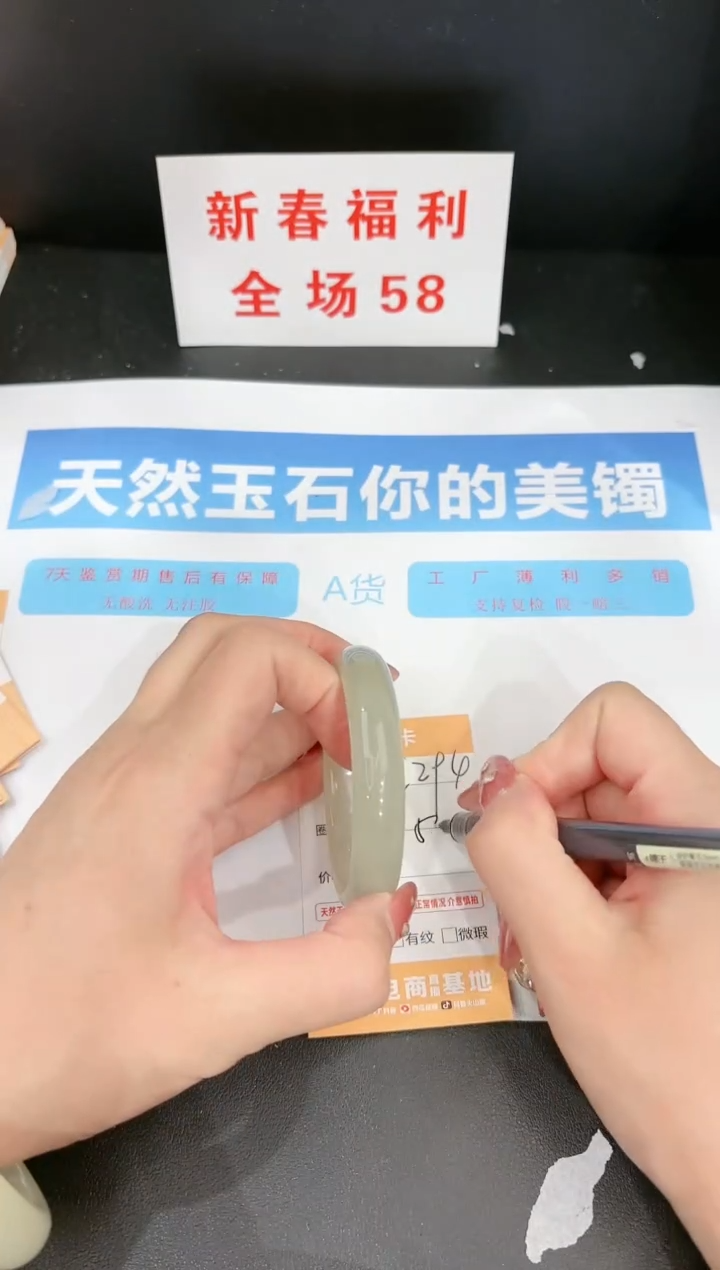 【闪购商品】石英质玉手镯未镶嵌294c 