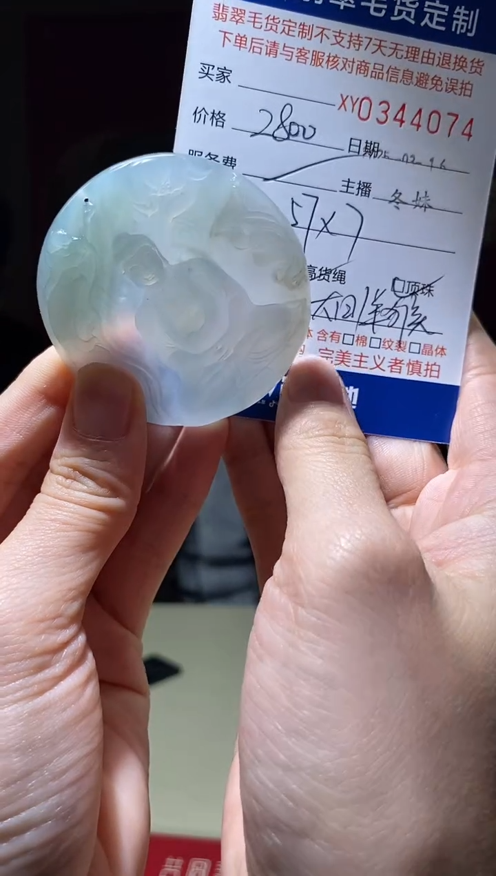 【闪购商品】定制翡翠未镶嵌翡翠344074