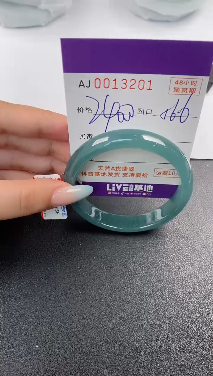 【闪购商品】翡翠手镯未镶嵌天然A货翡翠