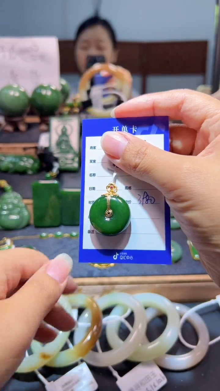 颈饰18K金镶嵌和田玉（碧玉）1