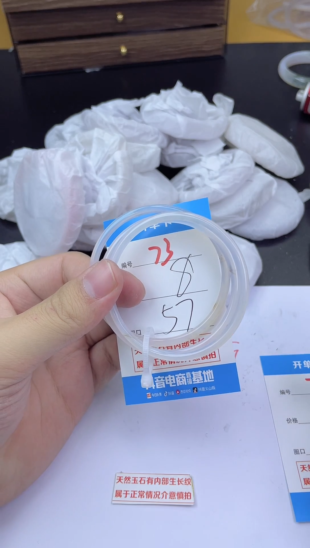 手镯玛瑙/玉髓未镶嵌73