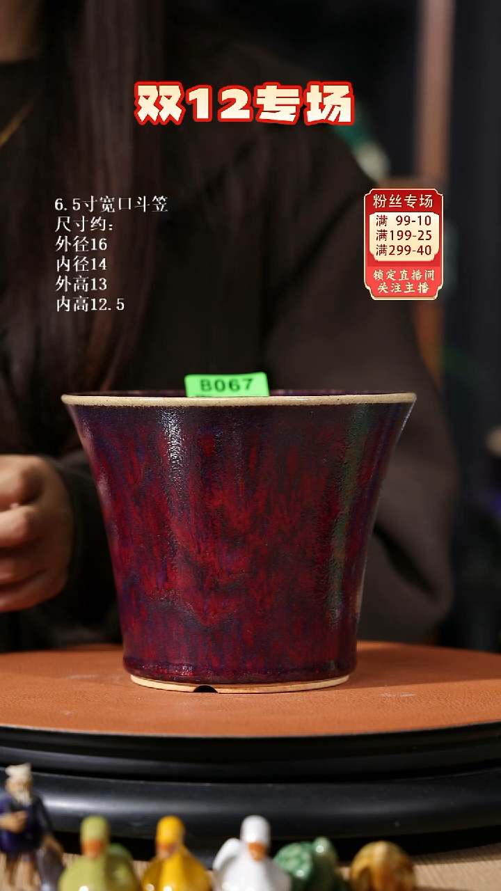【石湾花盆】6.5寸宽口斗笠067