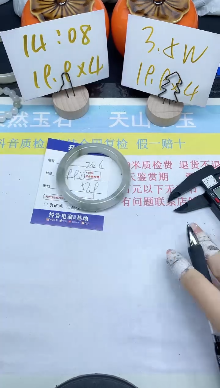 【闪购商品】石英质玉手镯未镶嵌206-57.9