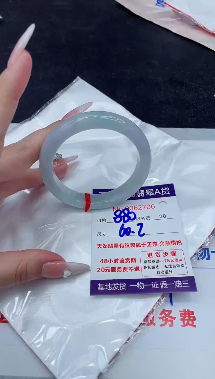 【闪购商品】翡翠手镯未镶嵌888888888888