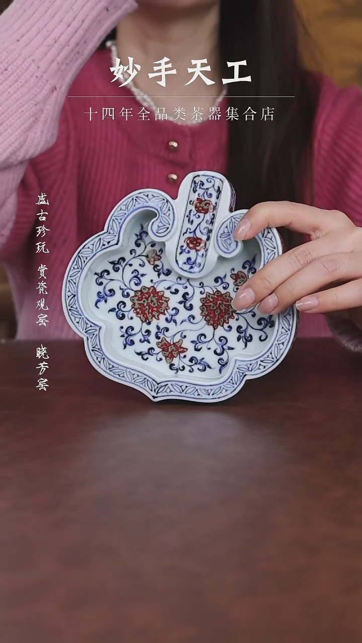 【闪购商品】小桥窑-仿明釉里红缠枝莲一人雪茄缸
