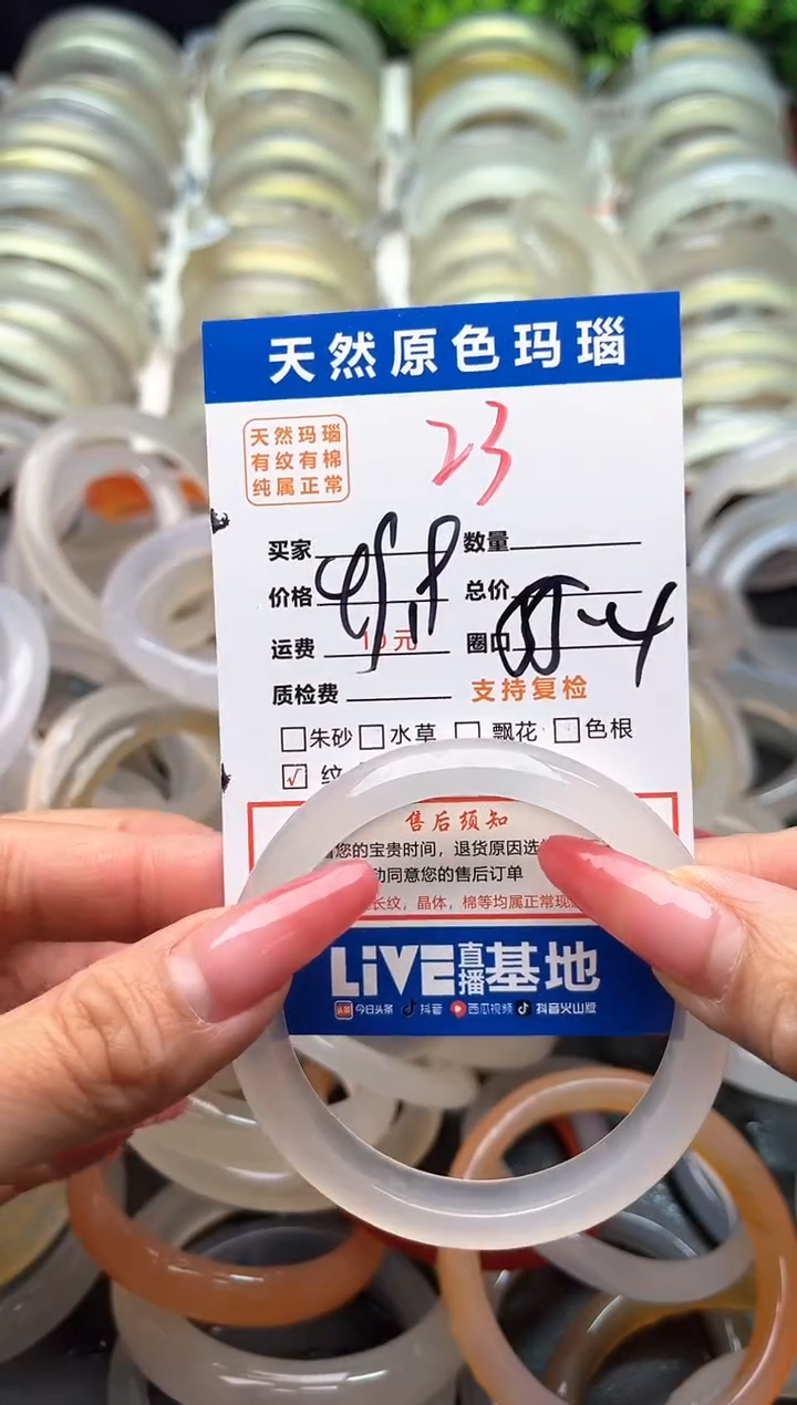 【闪购商品】玛瑙/玉髓手镯未镶嵌23