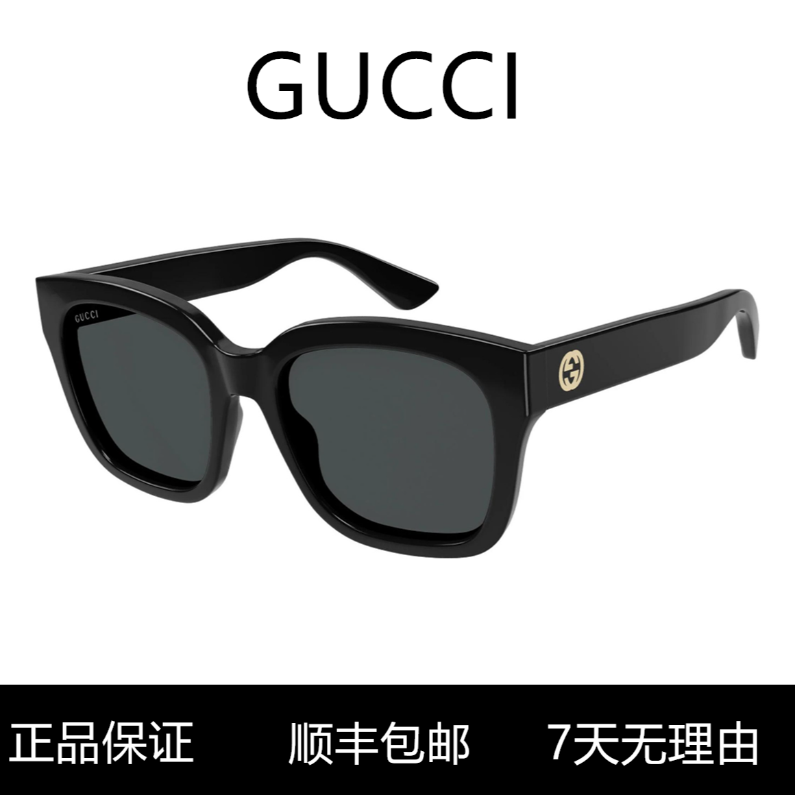  GUCCI古驰 侧面双G标志 板材镜架 方形太阳眼镜 女款 黑色 