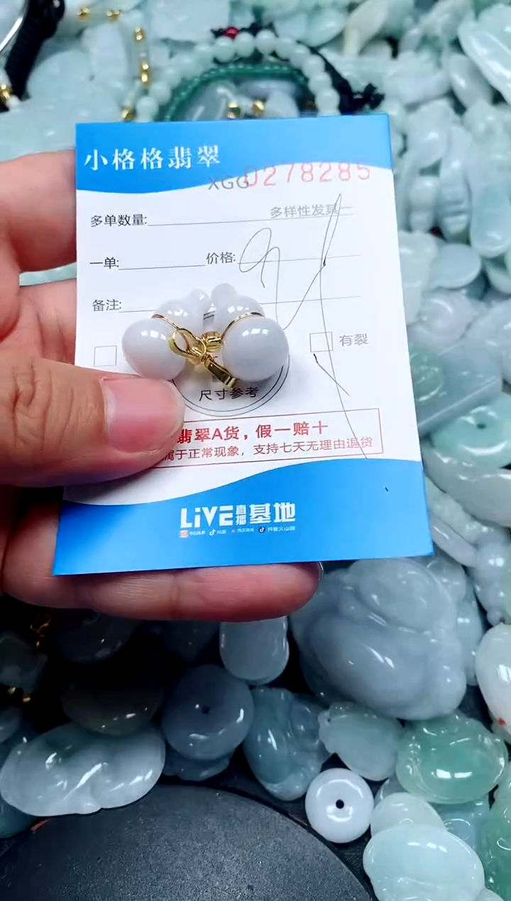 翡翠未镶嵌颈饰闪购商品0278285