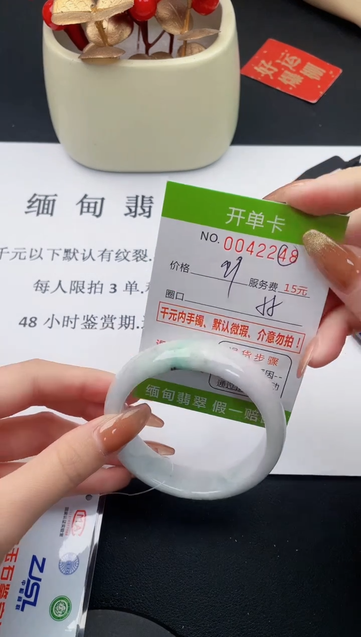 【闪购商品】翡翠手镯未镶嵌48天然A货翡翠