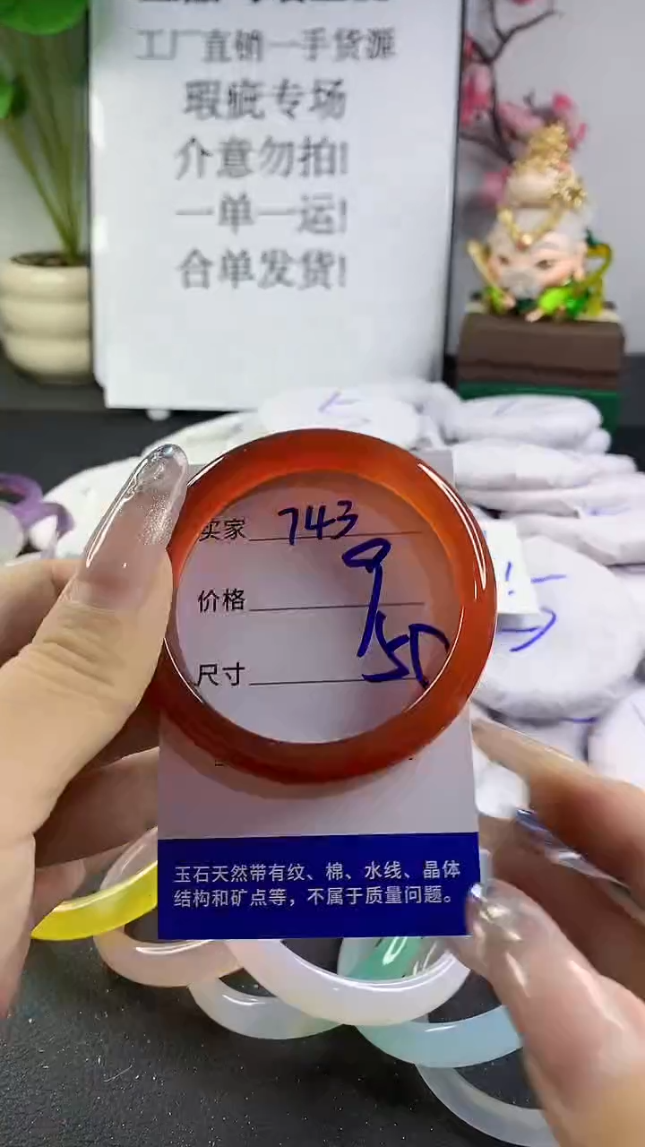 玛瑙/玉髓手镯未镶嵌743