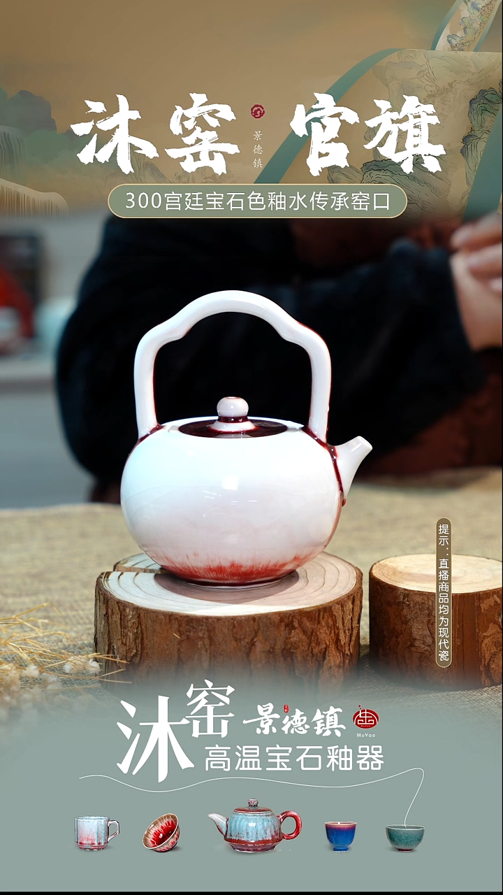 V****3柴窑【双非遗】沐窑·匠师手作