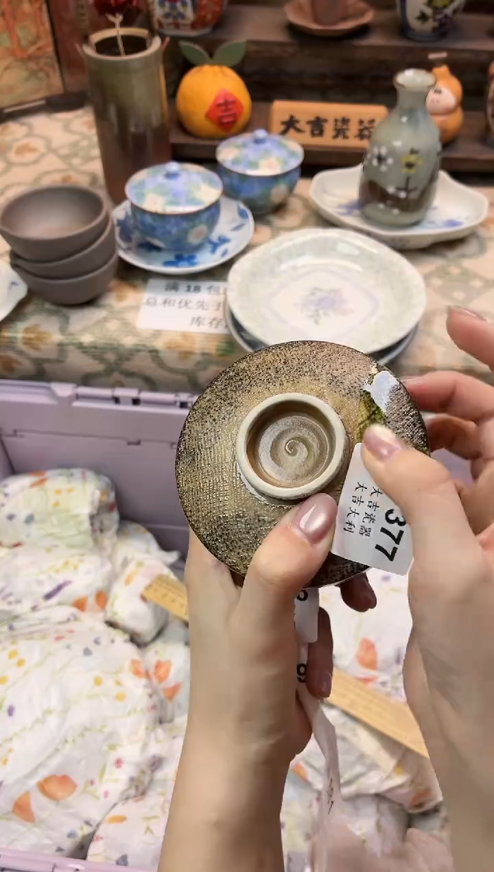 瓷器生**易   A377