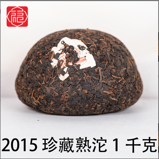 友福茶叶云南普洱茶今大2015年原生态珍藏熟沱