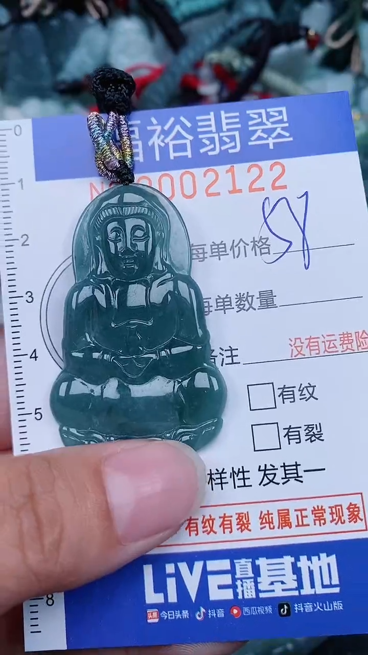 翡翠未镶嵌颈饰...0002122