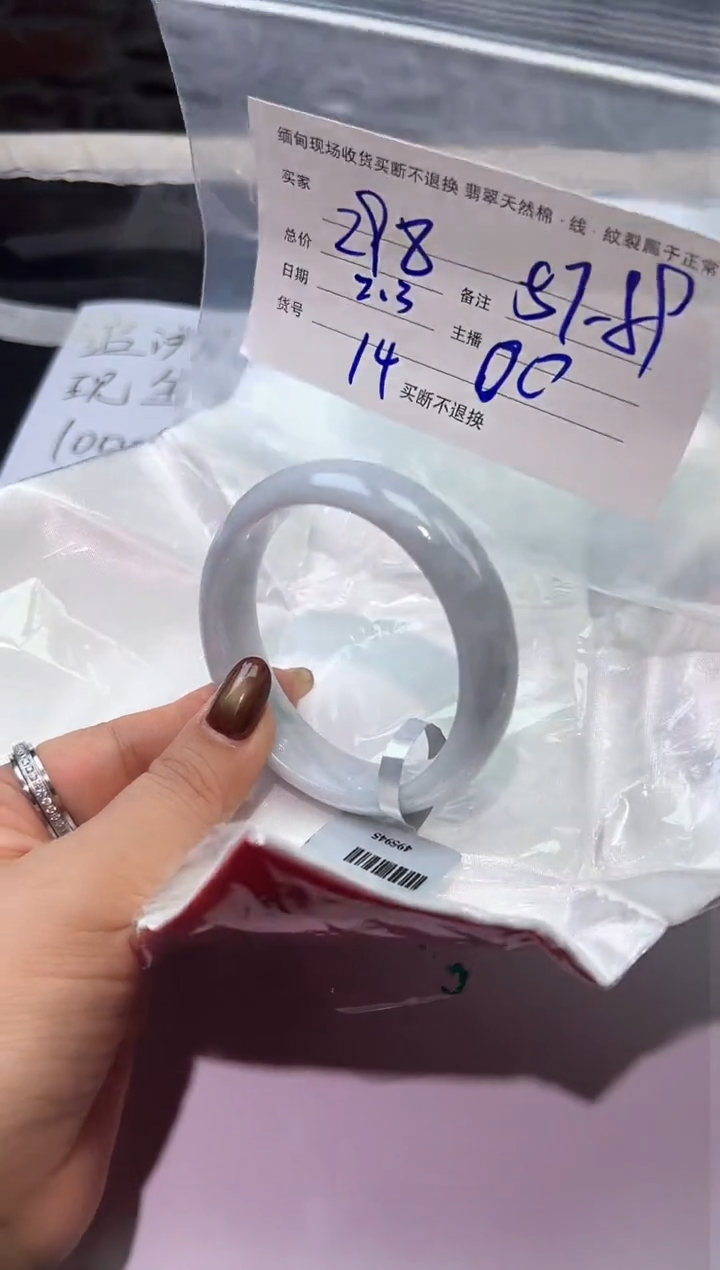 【闪购商品】定制翡翠未镶嵌#14/毛货需精细抛光/59