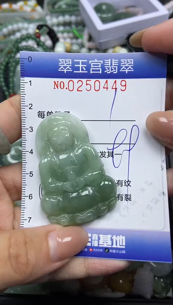 颈饰未镶嵌翡翠闪购C0250449