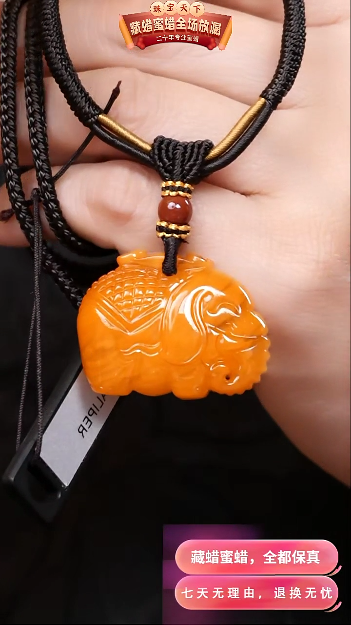 【闪购商品】蜜蜡颈饰未镶嵌0969天然蜜蜡琥珀假一罚四