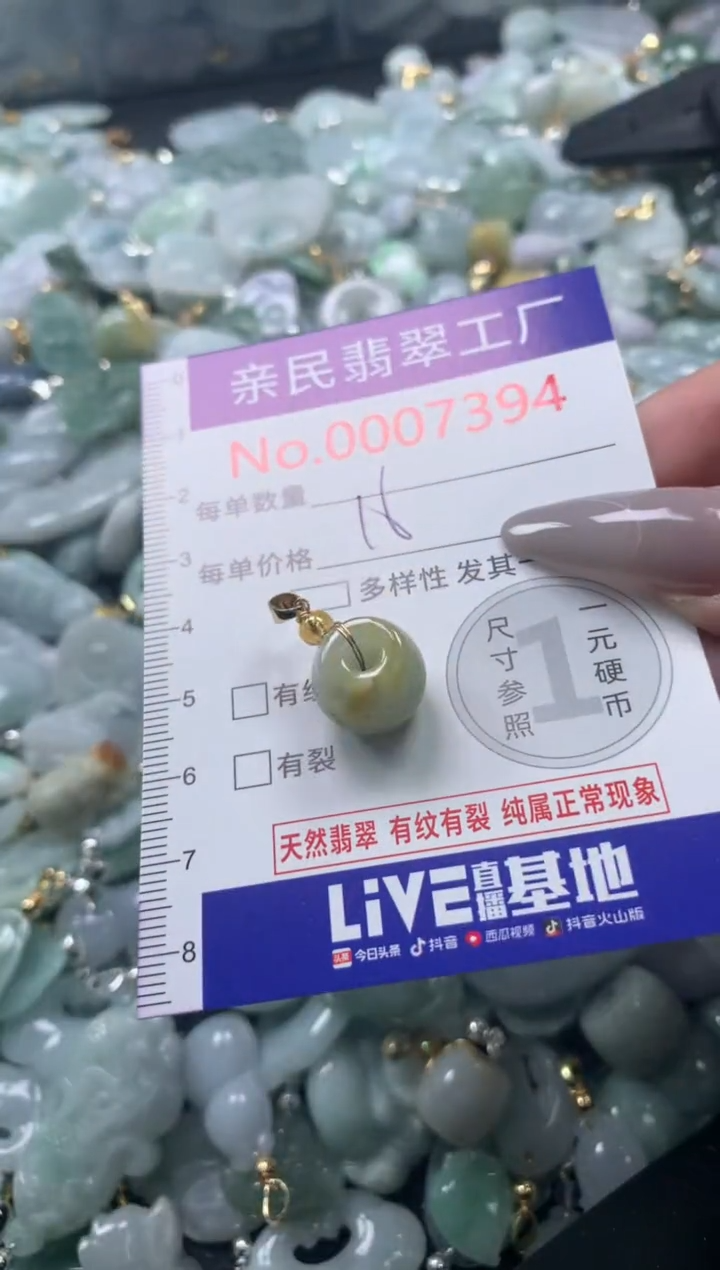 颈饰未镶嵌翡翠7394