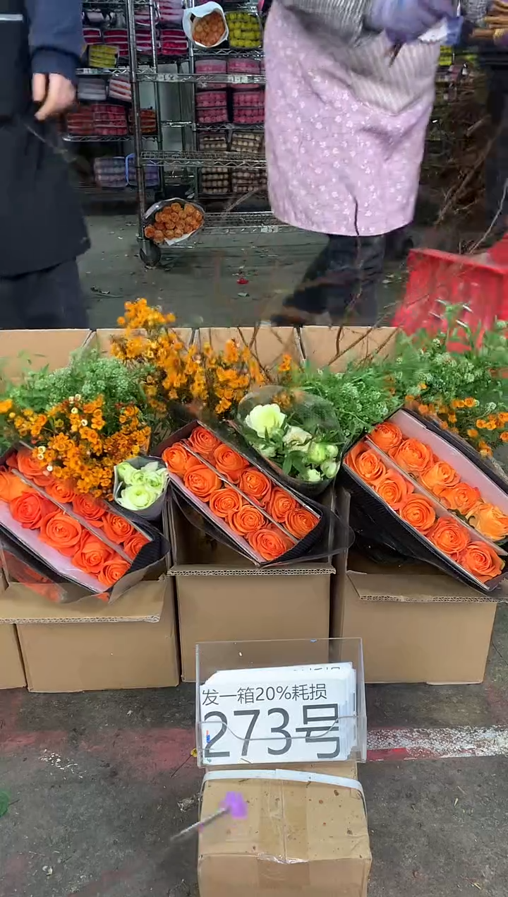 273号♥中通含20%耗损发一箱鲜花