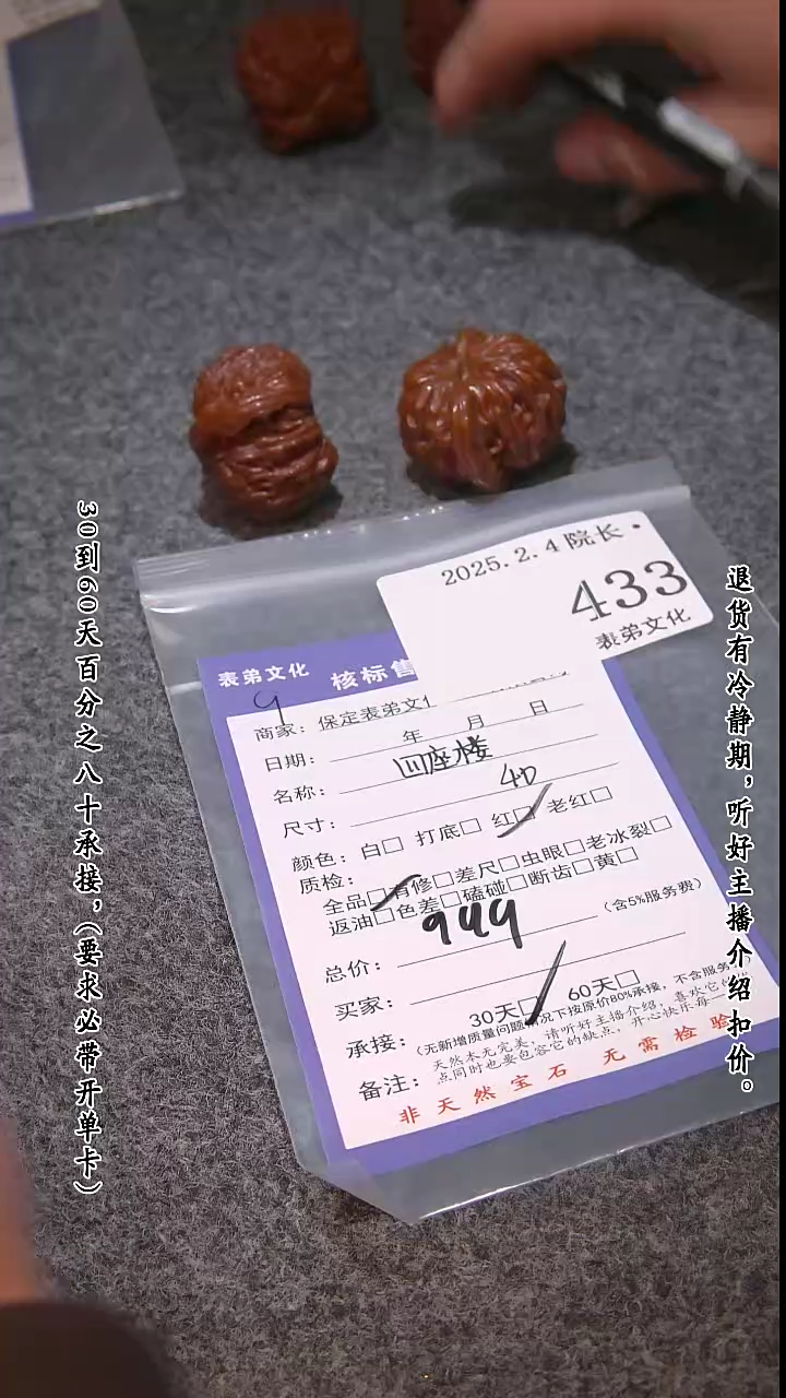 【闪购商品】文玩核桃吊坠433四座楼