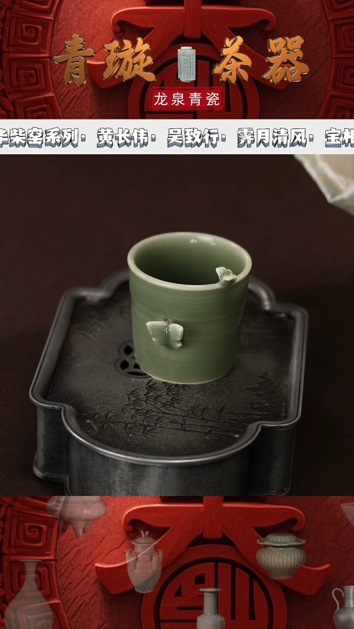【闪购商品】杯青璇茶器#闻香蝴蝶##