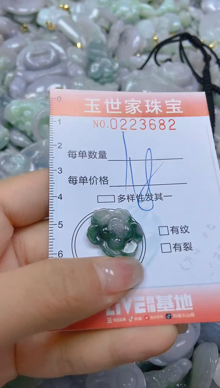 翡翠未镶嵌颈饰闪购0223682