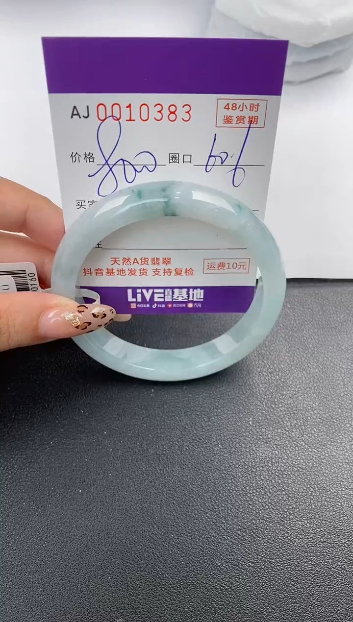 【闪购商品】翡翠手镯未镶嵌天然A货翡翠