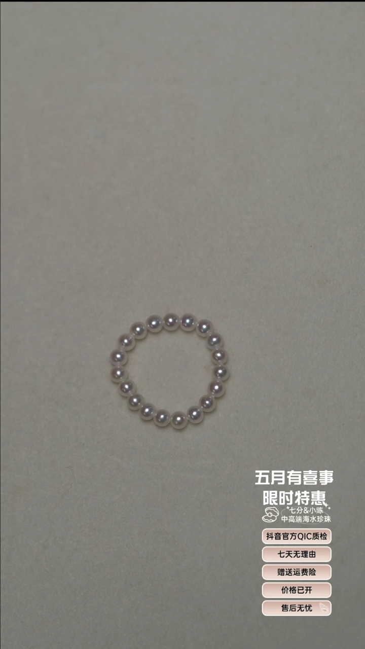 未镶嵌淡水珍珠戒指3-4满珠戒指