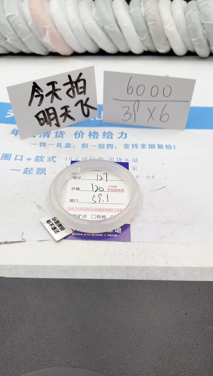 【闪购商品】石英质玉手镯未镶嵌j127-B59.1