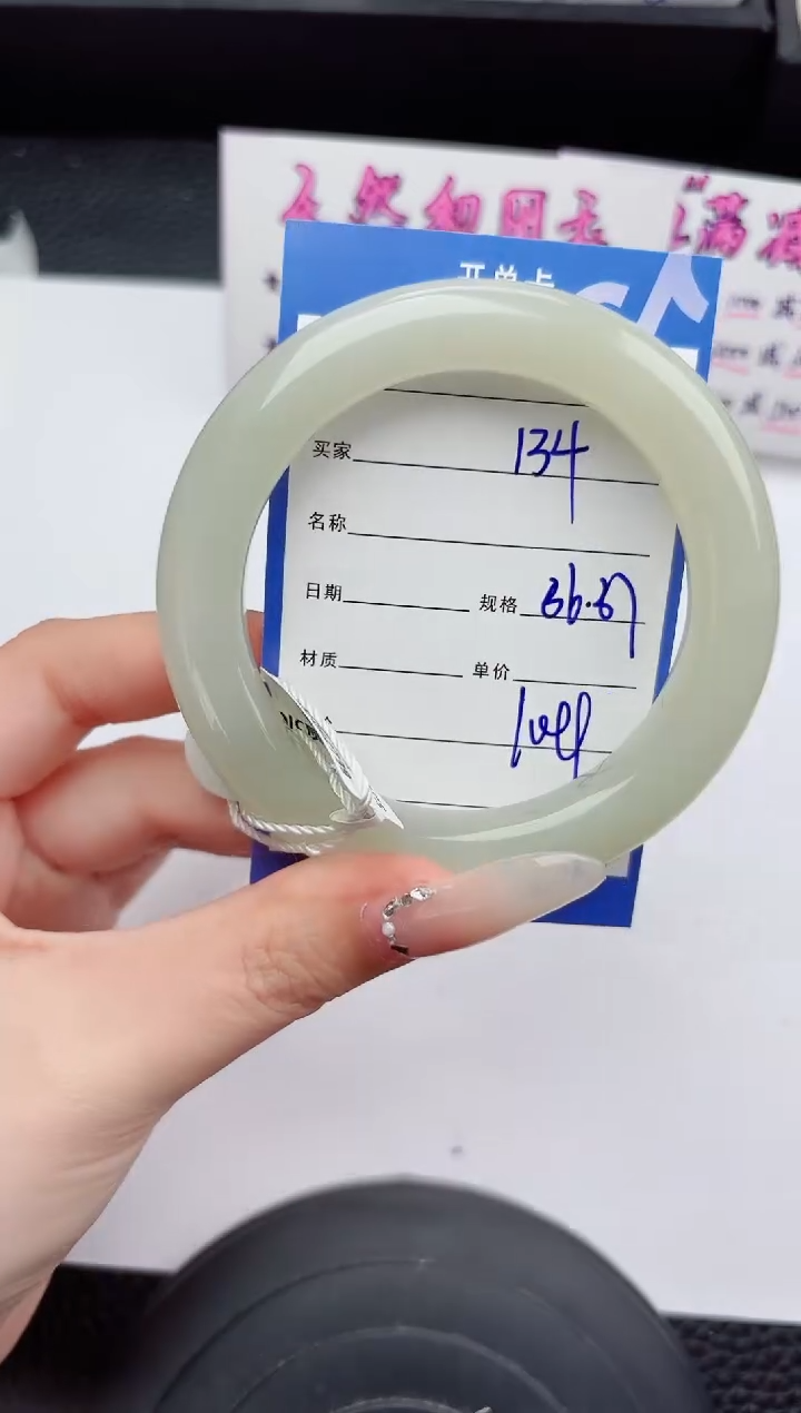 未镶嵌手镯和田玉134嗨购微色差T3