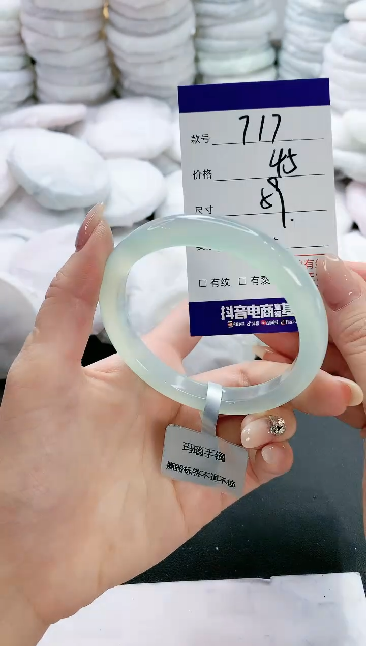 【闪购商品】玛瑙/玉髓手镯未镶嵌717
