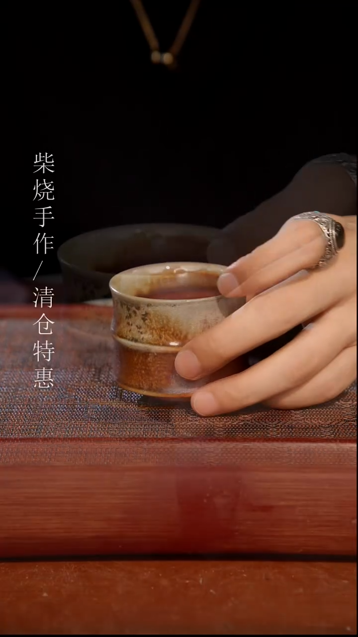 陶瓷奢瓷/瑞寅柴烧茶器（杯子）345