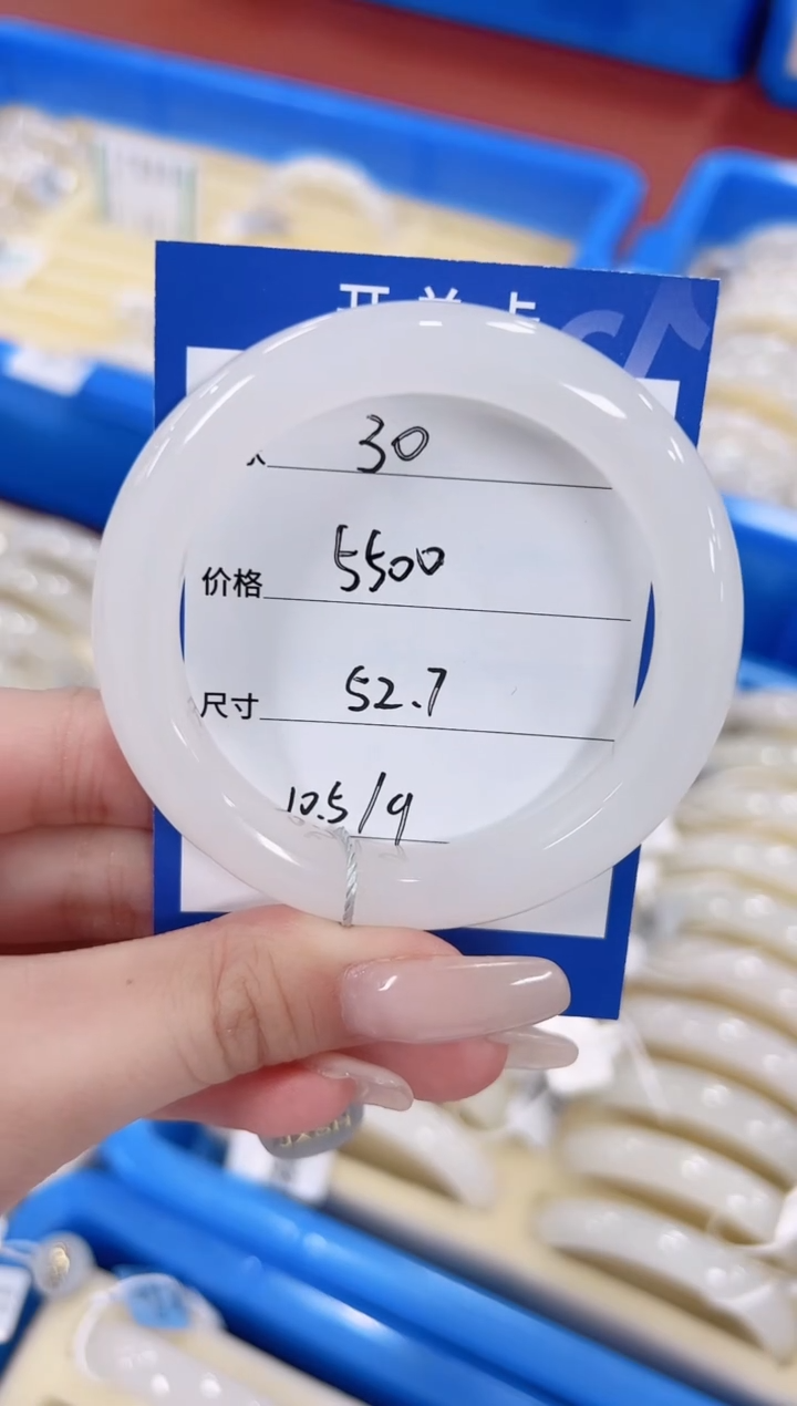 未镶嵌手镯和田玉30特级高冰白