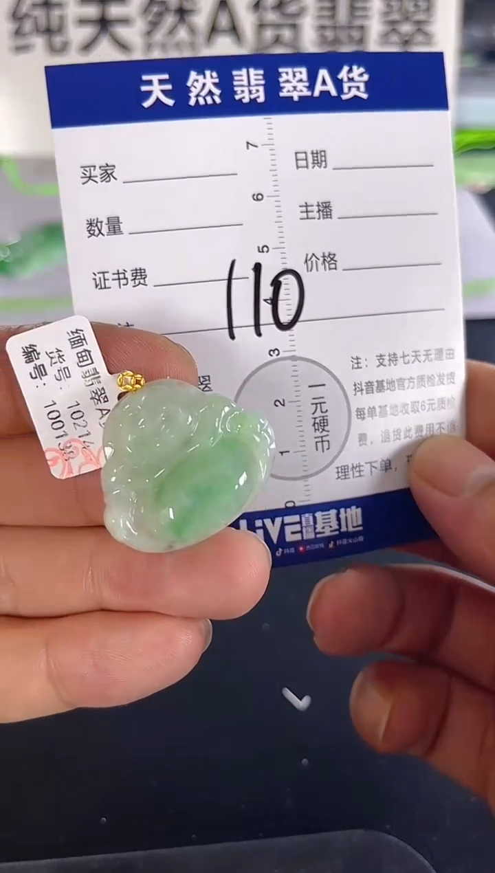 颈饰18K金镶嵌翡翠天然A货缅甸翡翠   